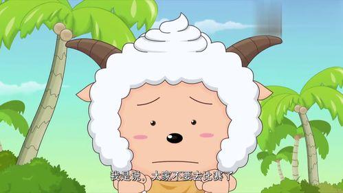 喜羊羊变成人帅气视频,帅气视频惊艳亮相