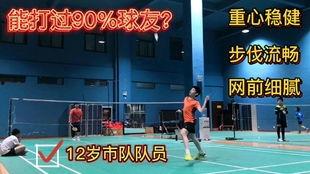 成人单打羽毛球视频,从视频中学习高效击球策略
